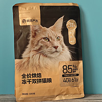 低至6元/斤 严选低温烘焙冻干双拼猫粮杀到新低