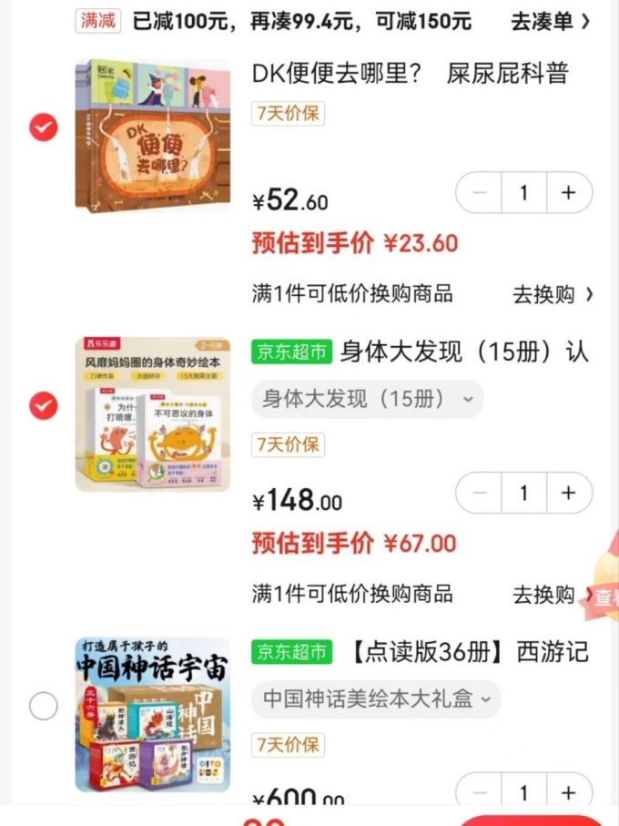 绘本/图画书