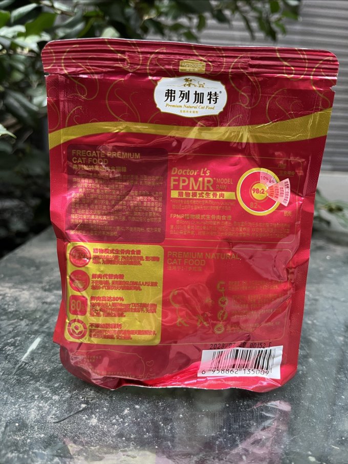 猫咪干粮