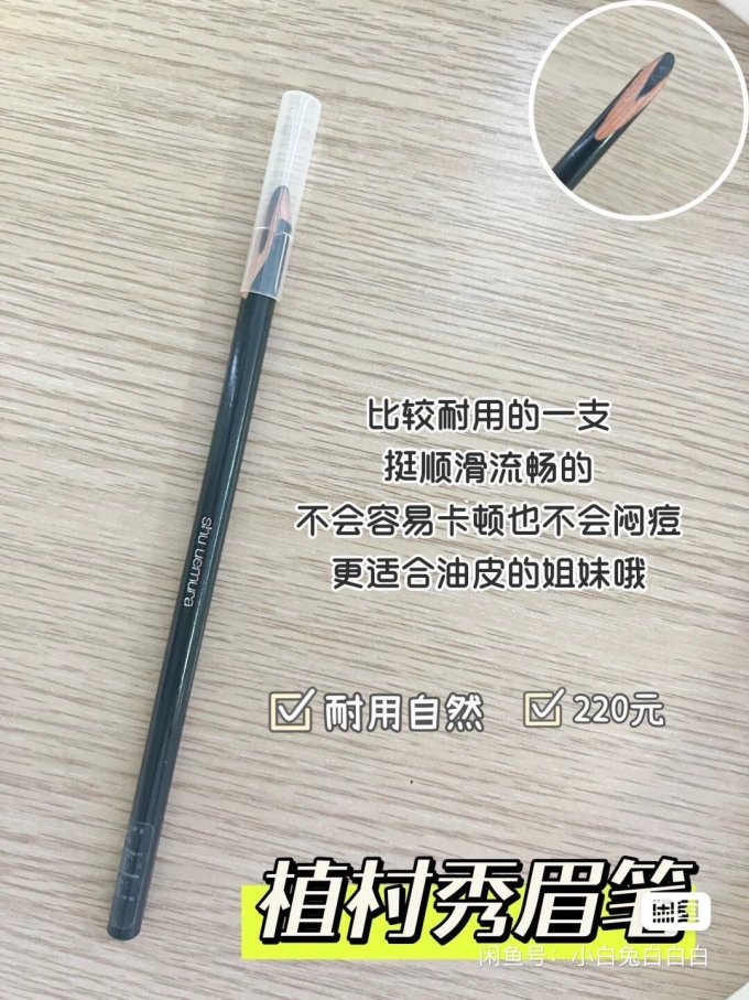 芭比波朗眼部彩妆