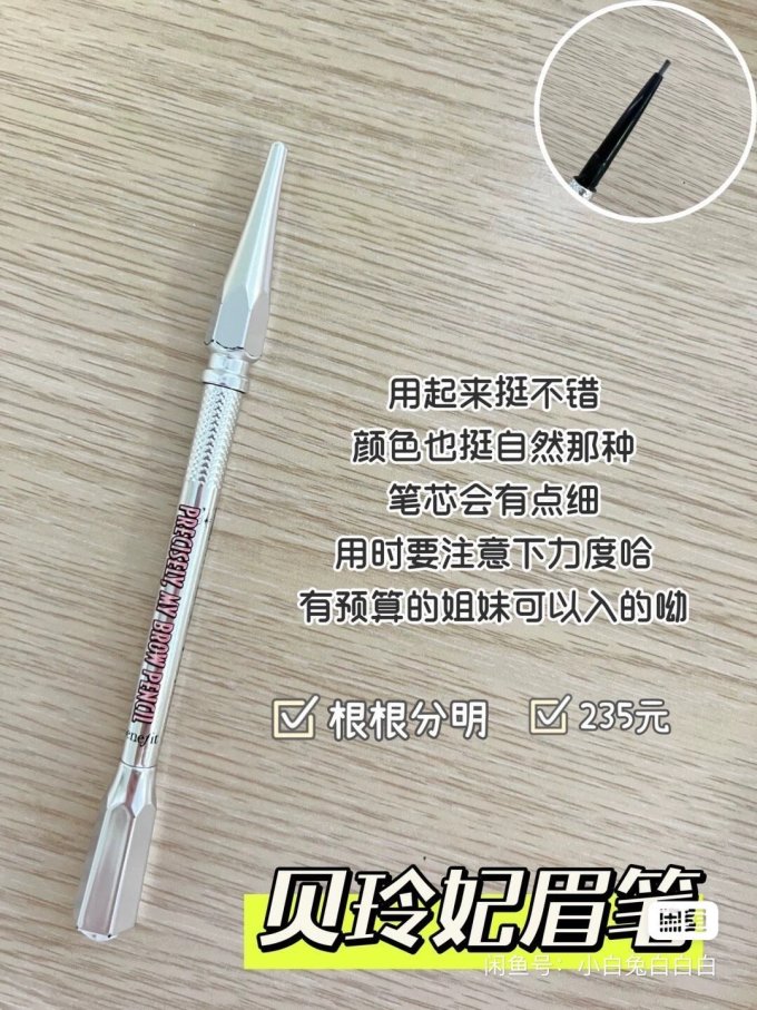 芭比波朗眼部彩妆