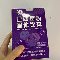 巴西莓粉与羽衣甘蓝粉的完美组合：健康、营养与饱腹感的三重保障