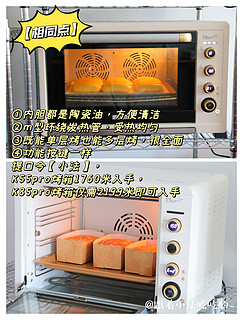 柏翠翠两款热门大烤箱对比！k55pro和k85pro怎么选？