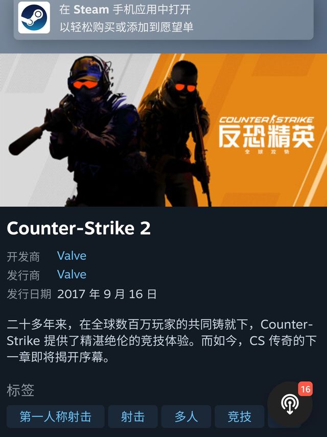 反恐精英2代（俗称CS）居然发布了，有生之年系列果然梦想成真