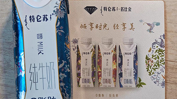 特仑苏嗨Milk脱脂纯牛奶京绣250ml*10包 5月产：纯净的味道，