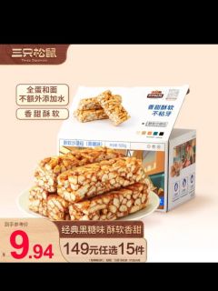 三只松鼠黑糖味沙琪玛500g 营养早餐代餐传统香酥糕点蛋糕休闲零食