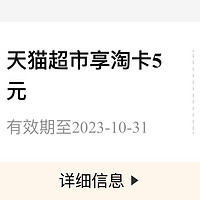 建设银行10月福利合集，一分钟领取10元京东E卡、天猫超市卡！先到先得！