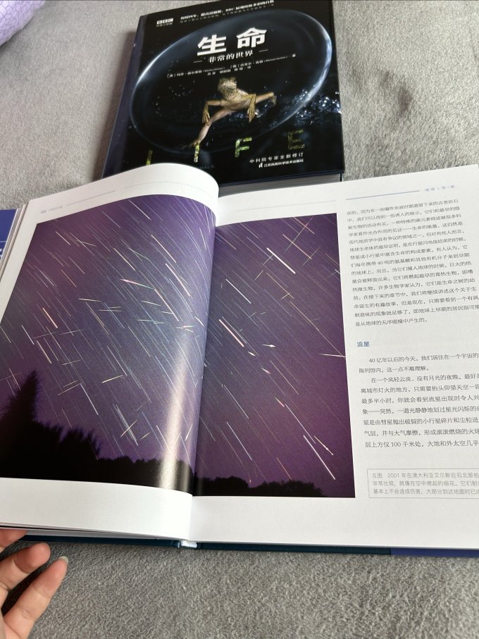 自然科学