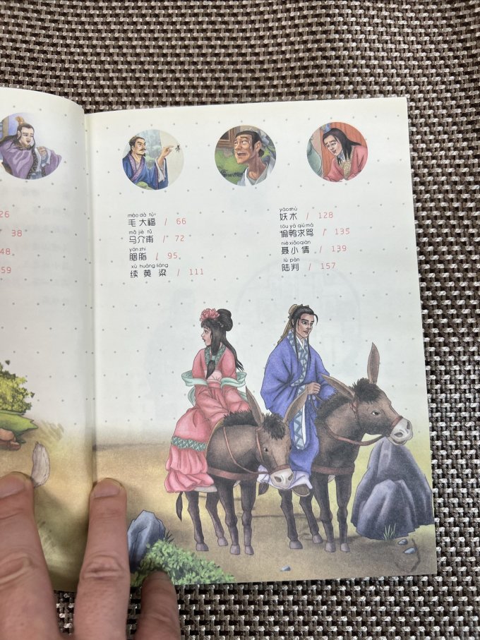 青岛出版社中小学课外读物