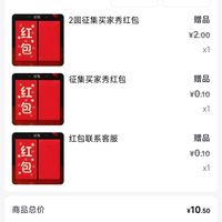 抄网头，到手可能是0.5元左右，自己去看吧