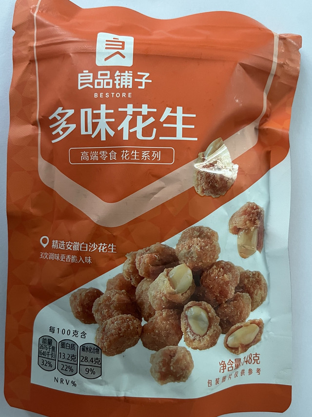 这款多味花生味道好