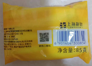 上海硫磺香皂正品官方品牌男士家庭实惠装琉璜沐浴洗澡肥皂