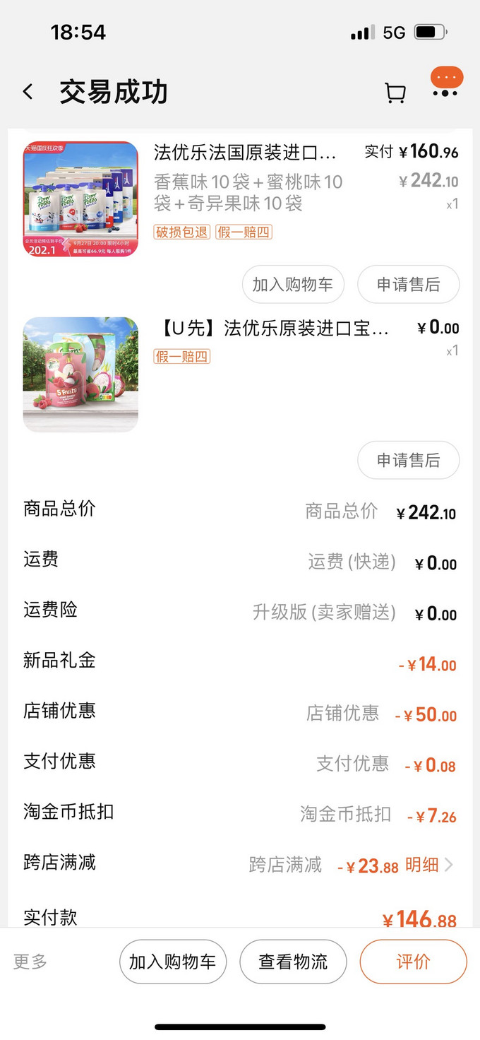 奶类制品