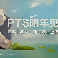 2023PTS潮玩展圆满落幕：一场玩心回归的心之奇旅