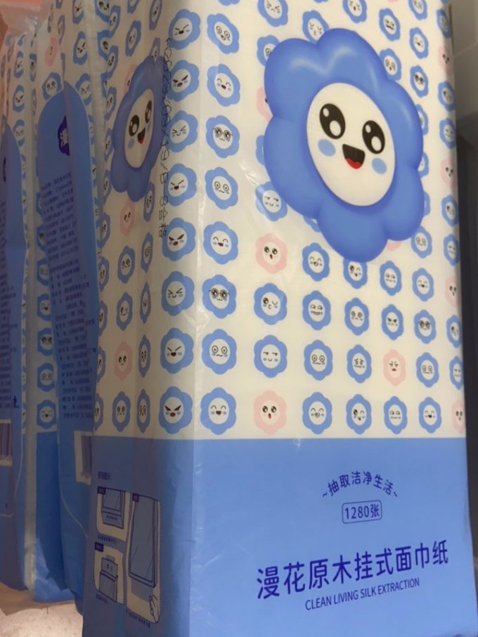 漫花抽纸