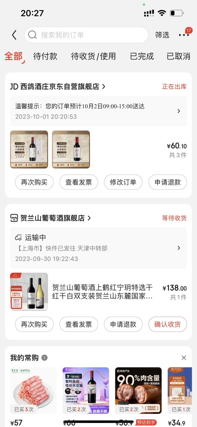 西鸽酒庄葡萄酒