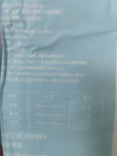 一次性双人四件套