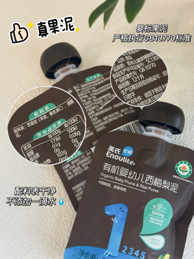 果汁果泥