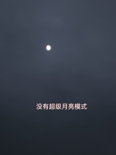 真不是说红米不行，2亿像素真一般哎