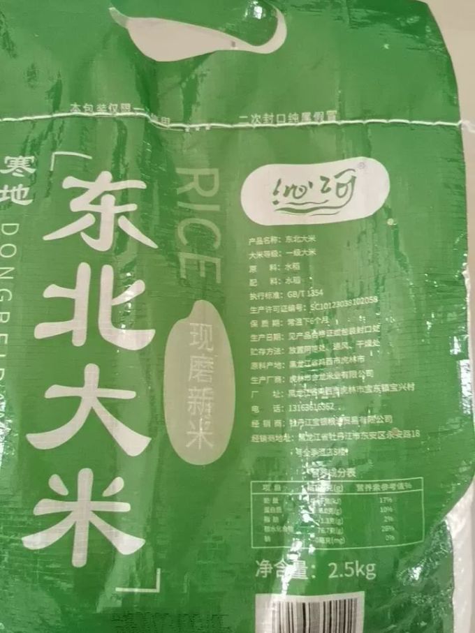 沁河米面杂粮