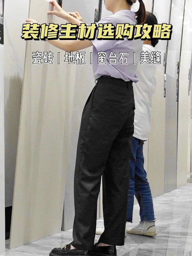 装修主材选购指南 | 100平奶油风硬装记录