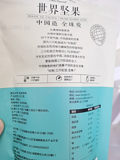 三只松鼠纸皮核桃，补充每日营养