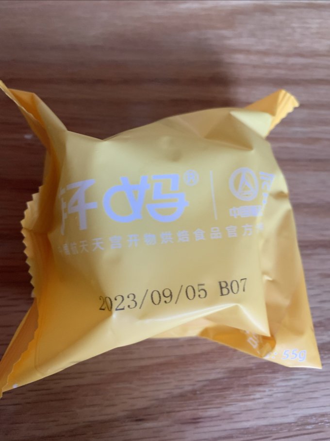 常温蛋糕
