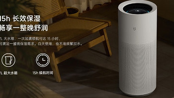 米家小米无雾加湿器3Pro：打造宜居空间的智能伙伴