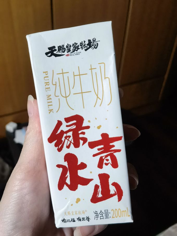 天赐皇家牧场奶类制品