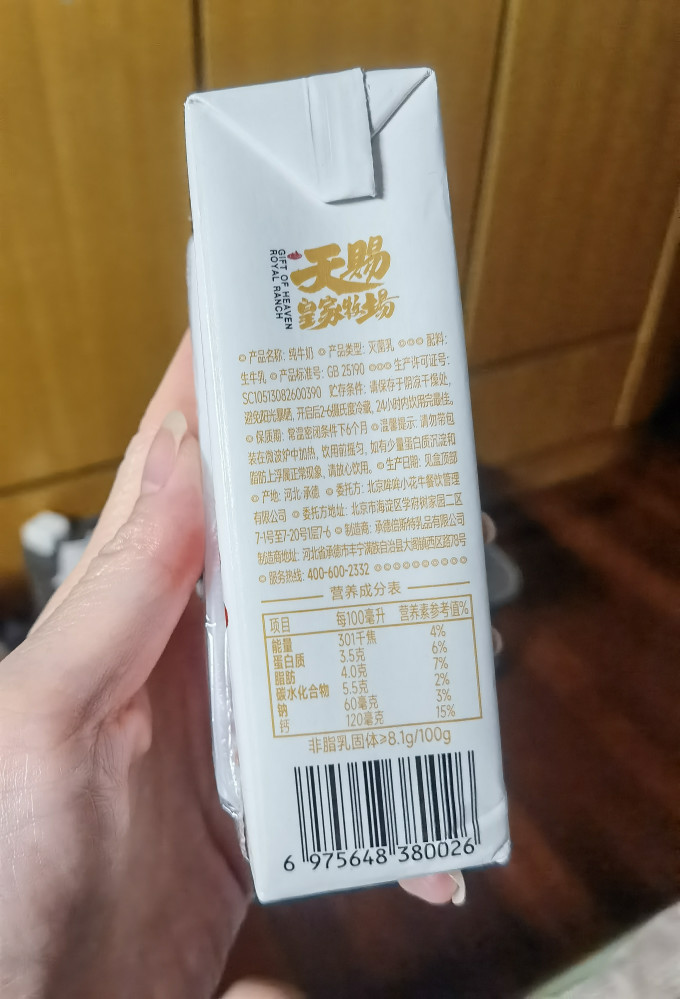 天赐皇家牧场奶类制品