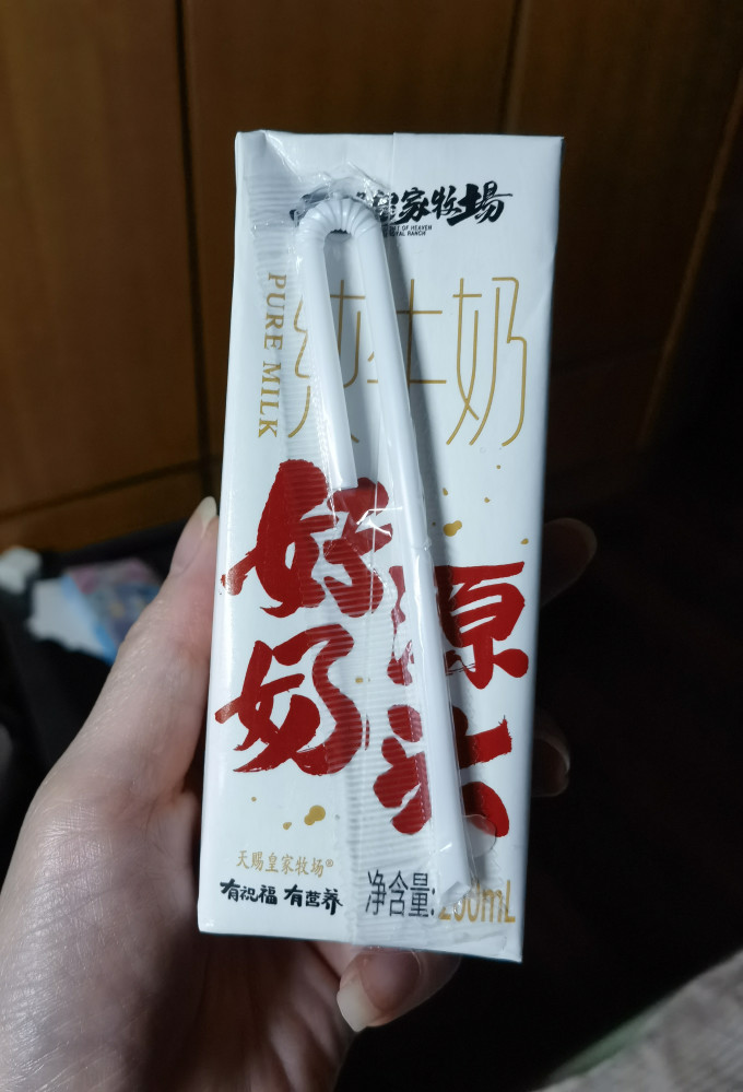 天赐皇家牧场奶类制品