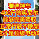 雅迪神车，大鲨鱼奥尼尔指定专用车，搭载400斤重的奥尼尔轻松行驶,不散架,不入手奥尼尔同款电动车吗