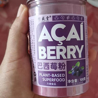 Acai巴西莓粉果蔬冻干轻脂花青素白无蔗糖100g美女性冲饮代餐奶昔