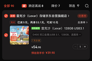 128G的C口U盘，现在只要39.9元！