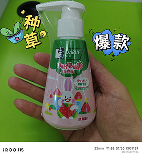 宝妈圈疯抢的儿童牙膏