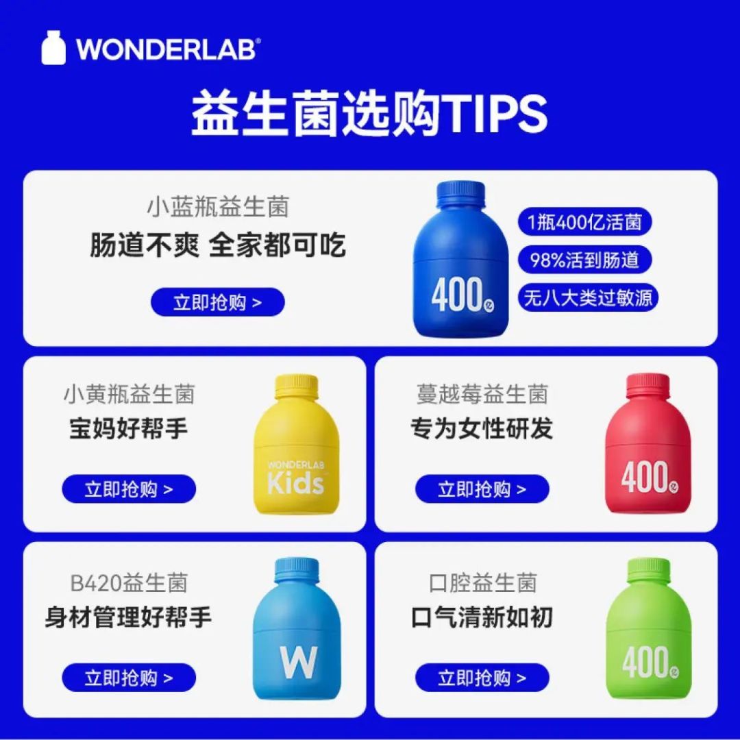 万益蓝wonderlab 蔓越莓女性益生菌小粉瓶
