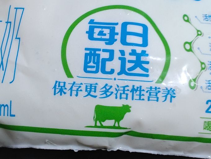 宅家的快乐之超级好喝的长富巴氏鲜奶