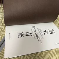 史上最伟大的法律虚构案
