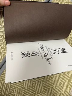 史上最伟大的法律虚构案