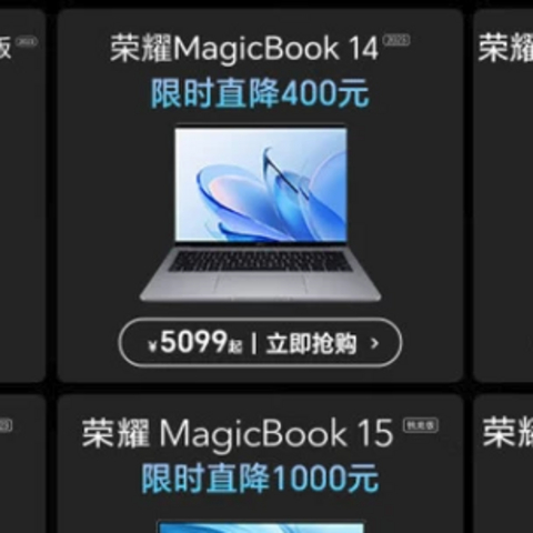 【维P选购】荣耀笔记本哪款最值？想买荣耀 MagicBook 看这一篇就够了！