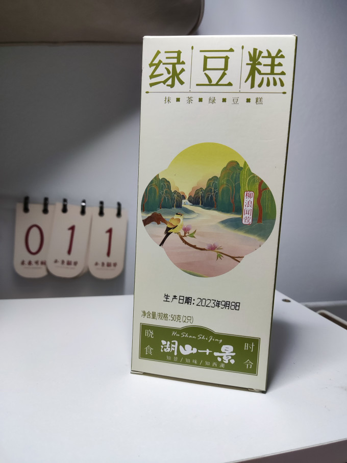 知味观饼干糕点