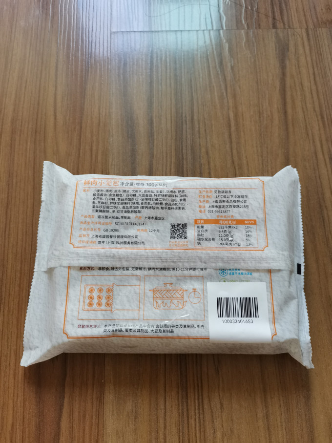 老盛昌包子/烧麦