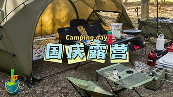 露营的快乐 篇十七：国庆不出游，家附近野炊一下，附上常用的露营装备
