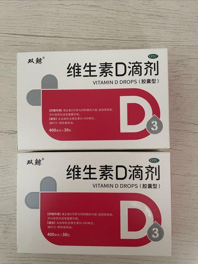 国庆在家，跟儿子又囤的维生素D