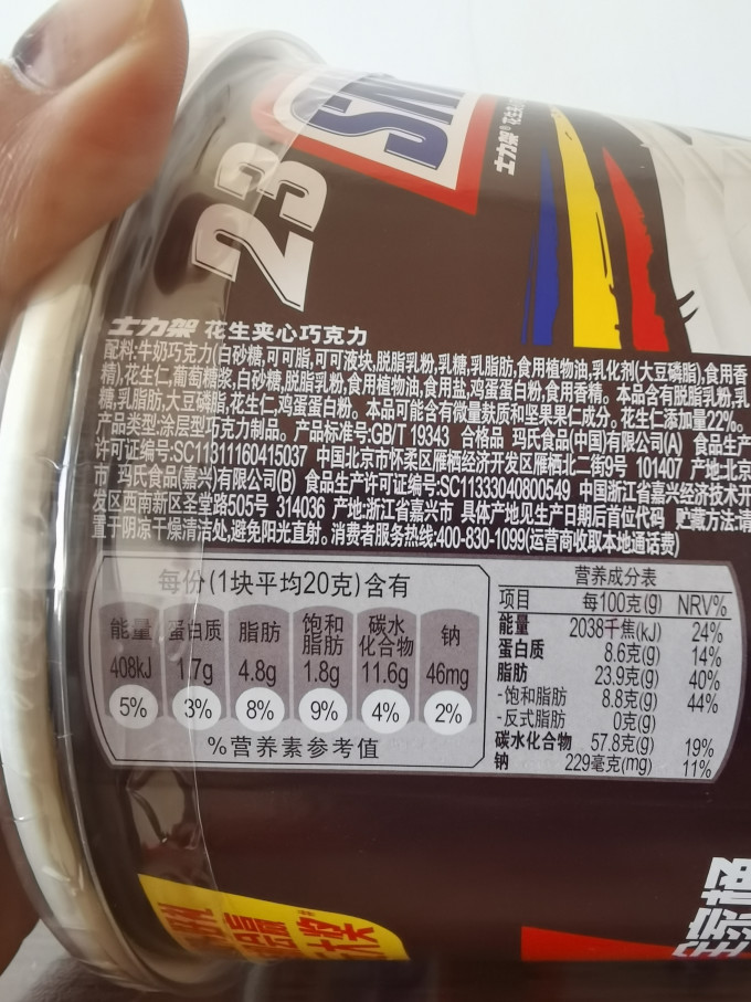 士力架巧克力假期近郊骑行好补给