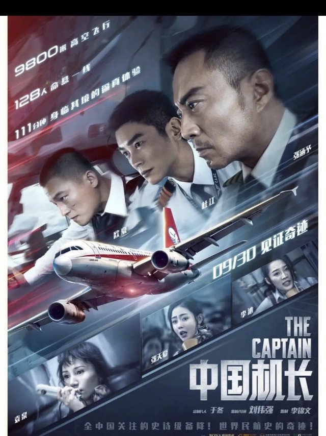 长假在央视网观影中国机长