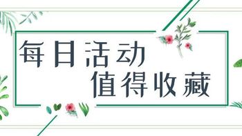 值🉐️推荐，十月活动卡汇总