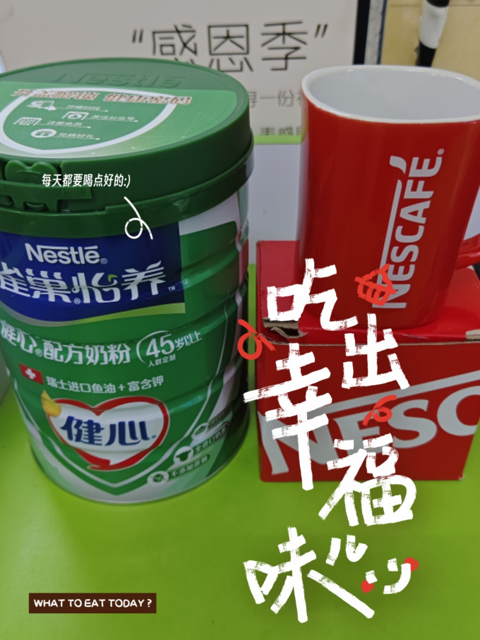 雀巢成人奶粉