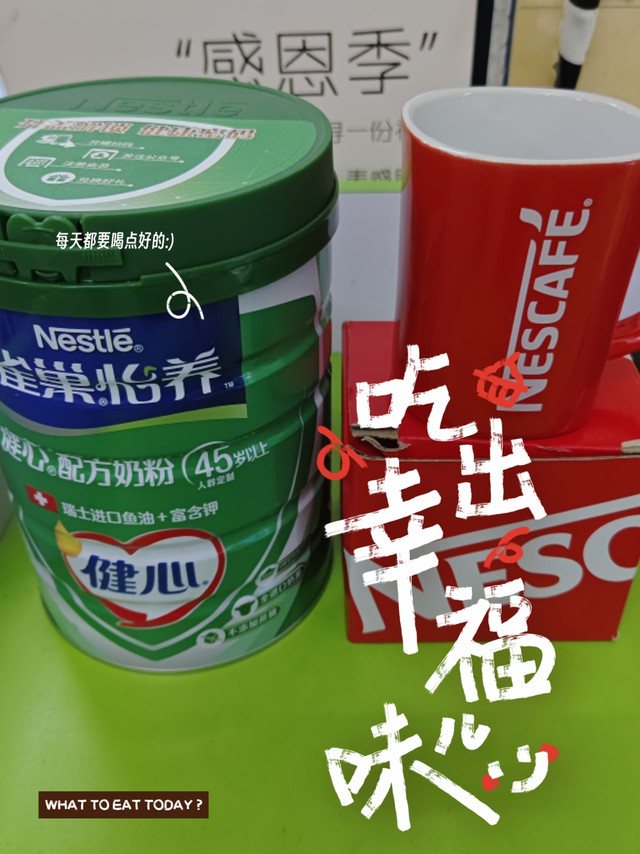 送长辈的宝藏中老年奶粉