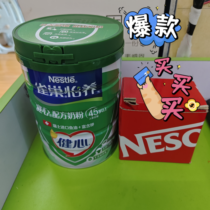 雀巢成人奶粉